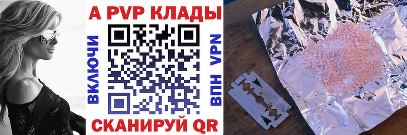 Купить где  Крым  A PVP Соль 