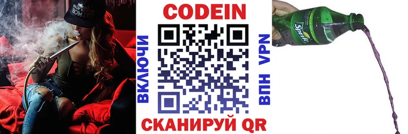 Кодеиновый сироп Lean Purple Drank  Купить  Крым 