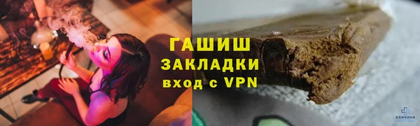 бутират Горнозаводск