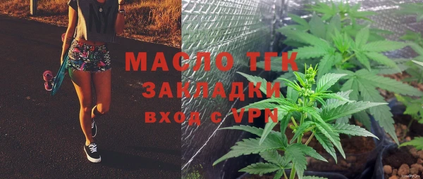 бутират Горнозаводск