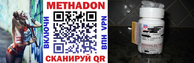 Купить где  Крым  МЕТАДОН VHQ 